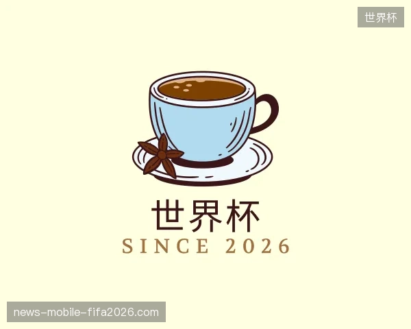 了解世界杯官方